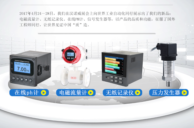 聯(lián)測(cè)自動(dòng)化產(chǎn)品在漢諾威展會(huì).gif