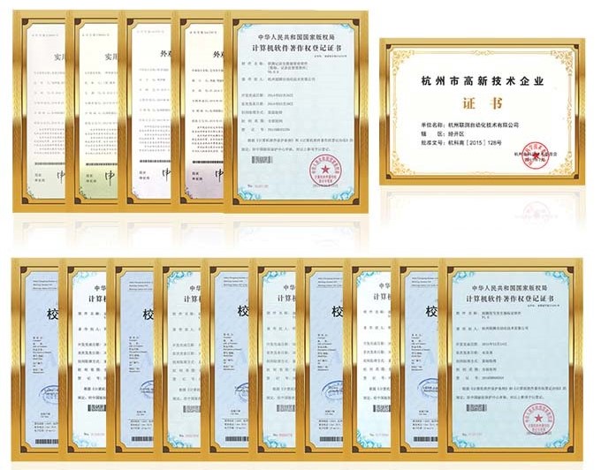 聯(lián)測(cè)自動(dòng)化資質(zhì)證書.jpg