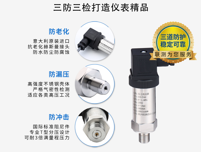 聯(lián)測(cè)自動(dòng)化打造儀表精品.jpg
