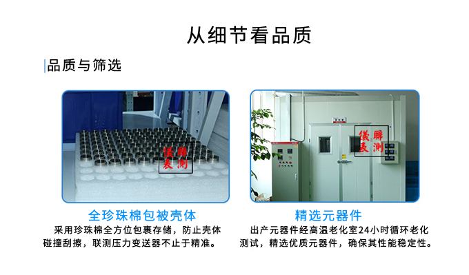 聯(lián)測(cè)自動(dòng)化從細(xì)節(jié)看品質(zhì).jpg
