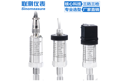SIN-P300Z 真空/絕壓/負壓壓力變送器 擴散硅價格