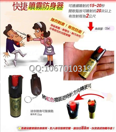 防狼噴霧是否對人體有害？